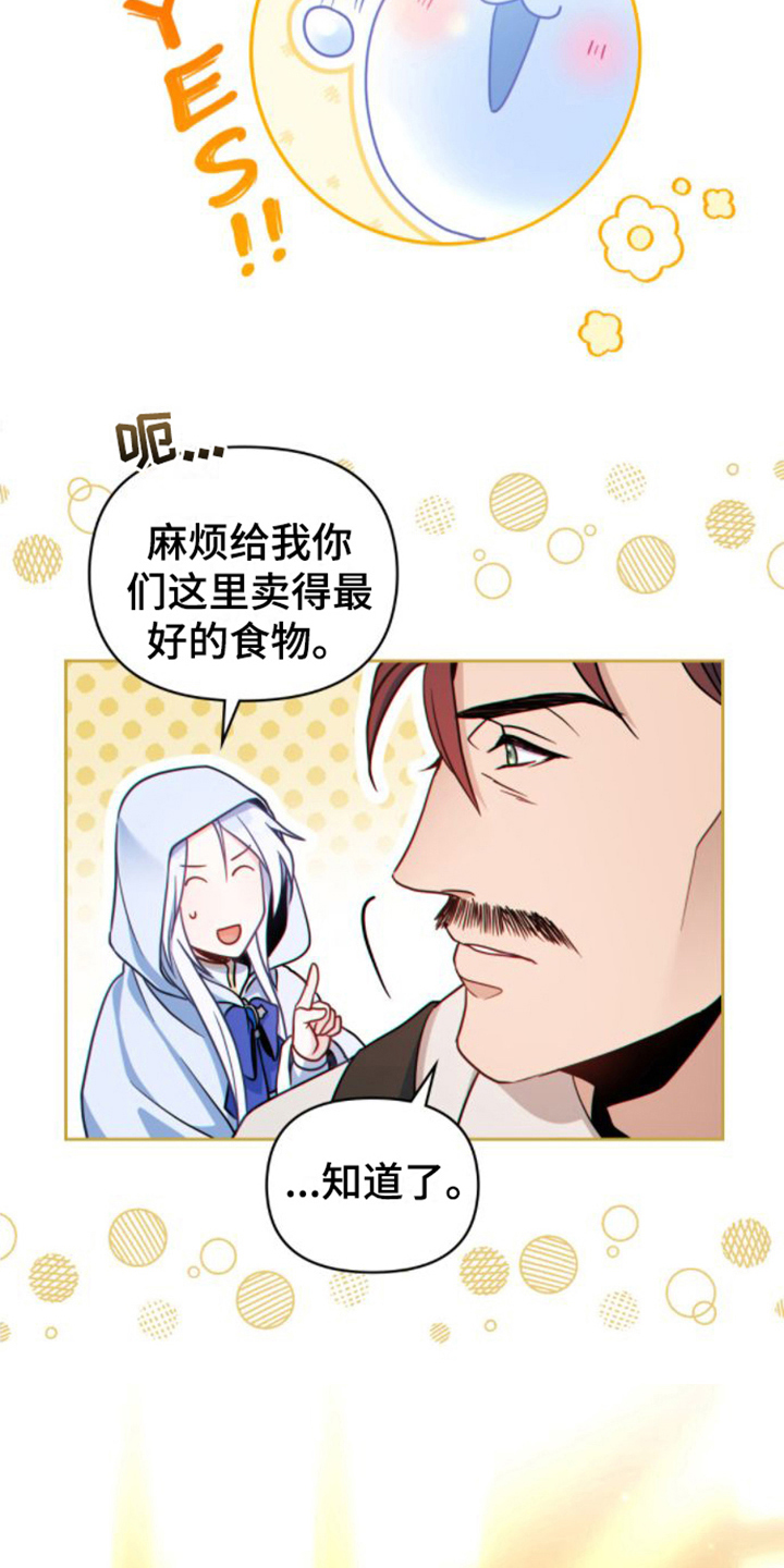第12章：酒馆12