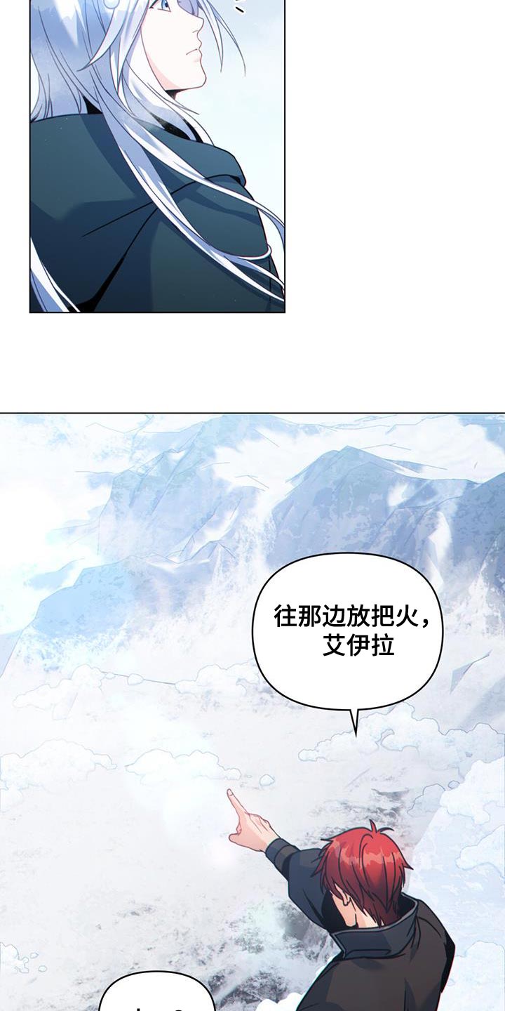 第49章：疏通道路 21
