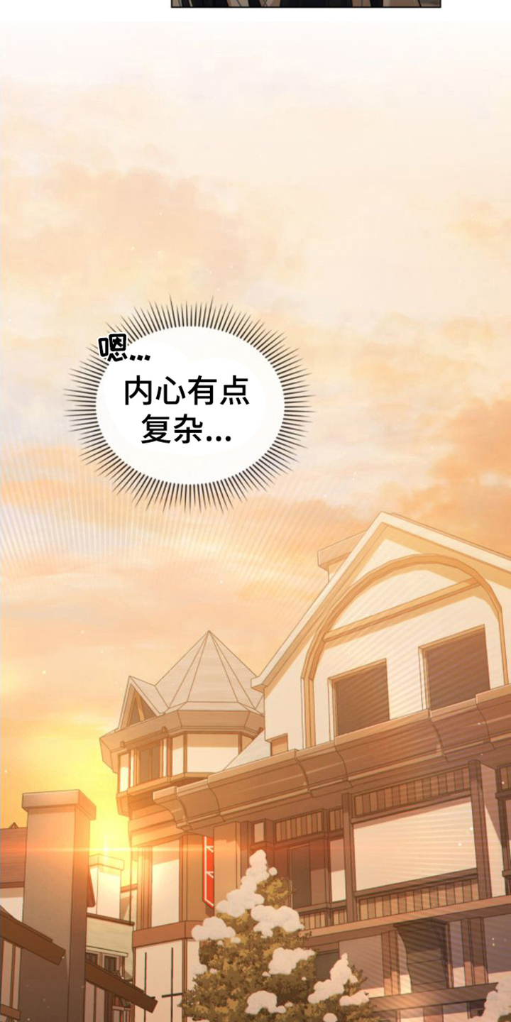 第26章：复杂的内心1