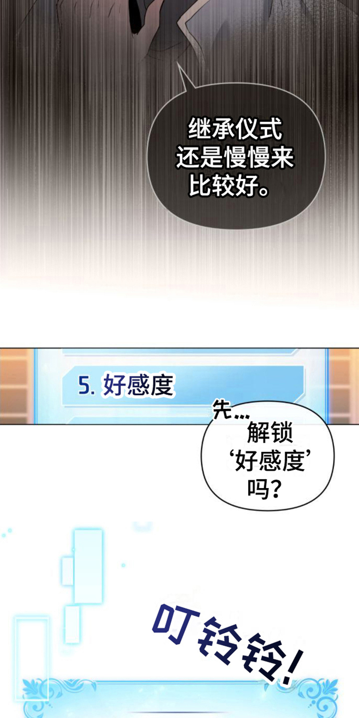 第30章：出事1