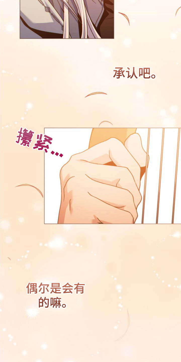 第27章：感兴趣15