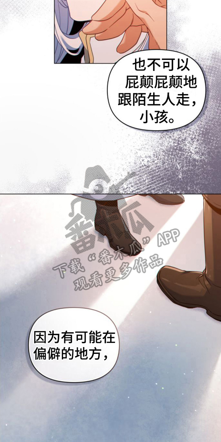 第21章：第一要务17