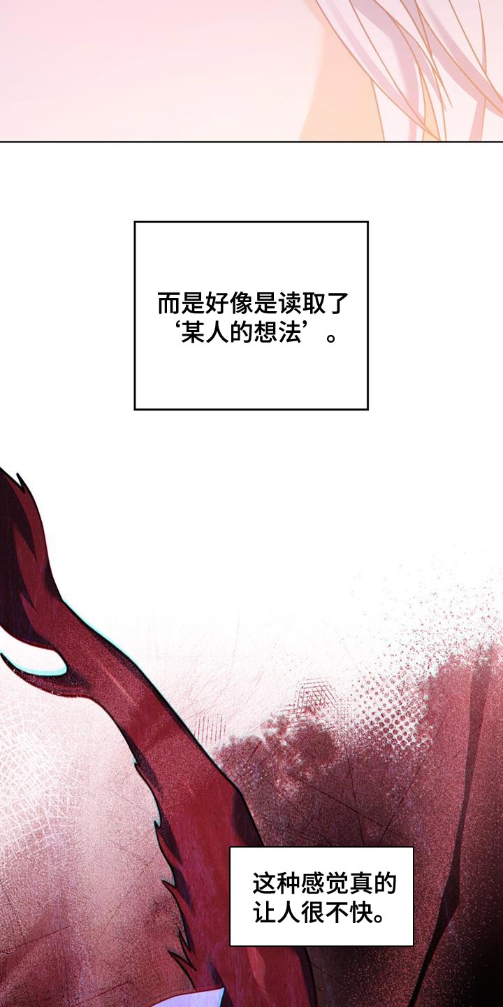 第47章：最强大和狂暴的存在18