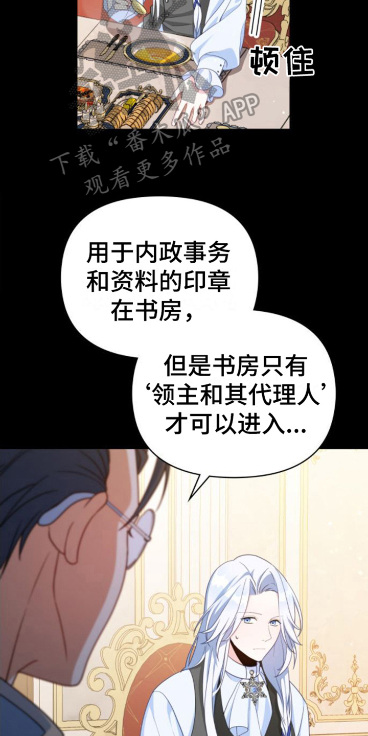 第10章：搪塞13
