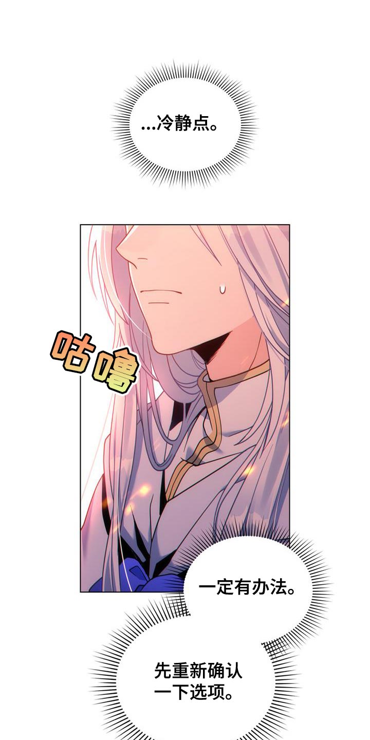 第33章：耍花招0