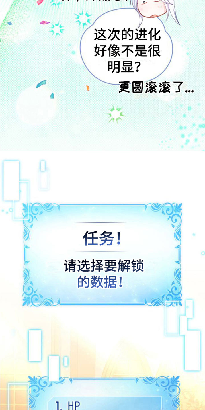 第29章：再升级17
