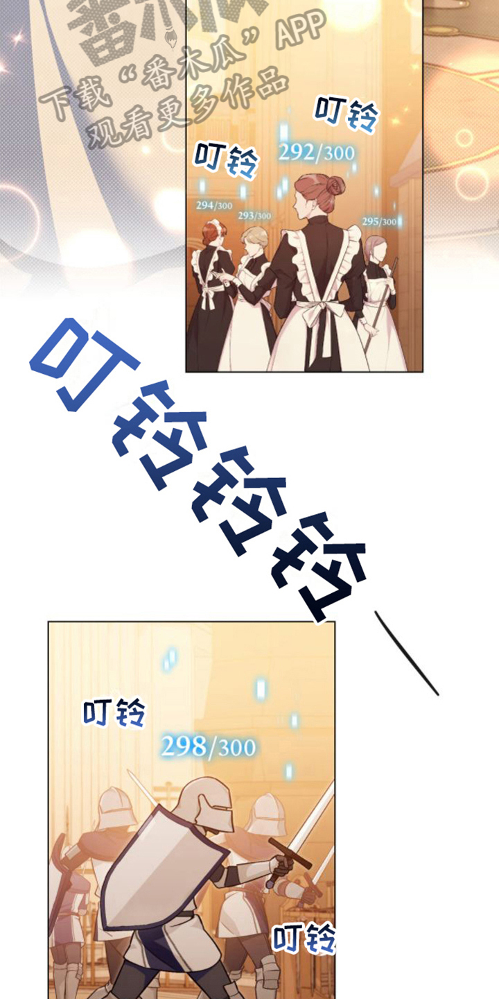 第29章：再升级13
