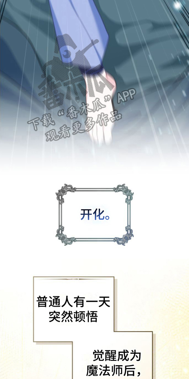 第7章：开化4