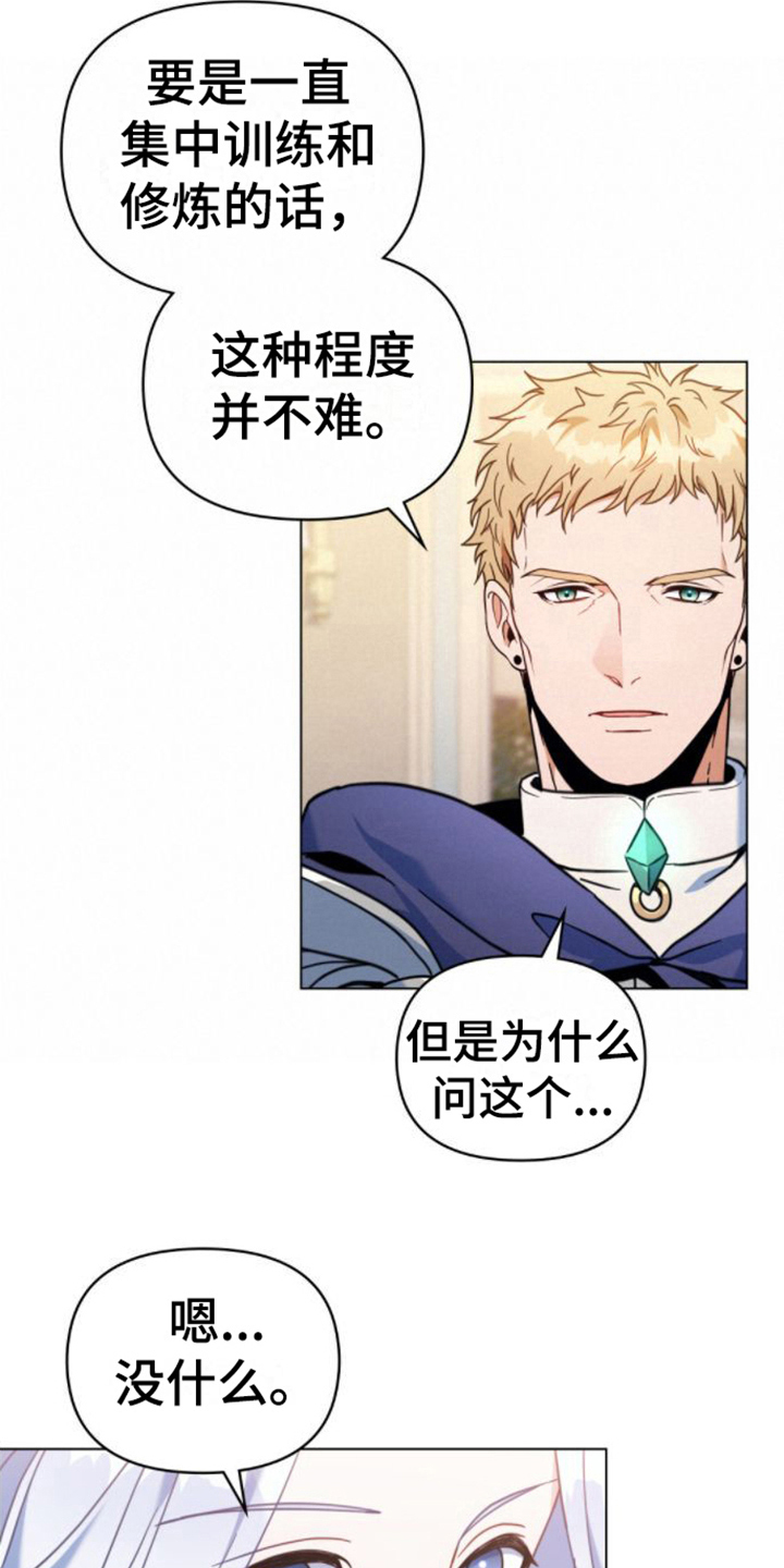 第23章：第六感6