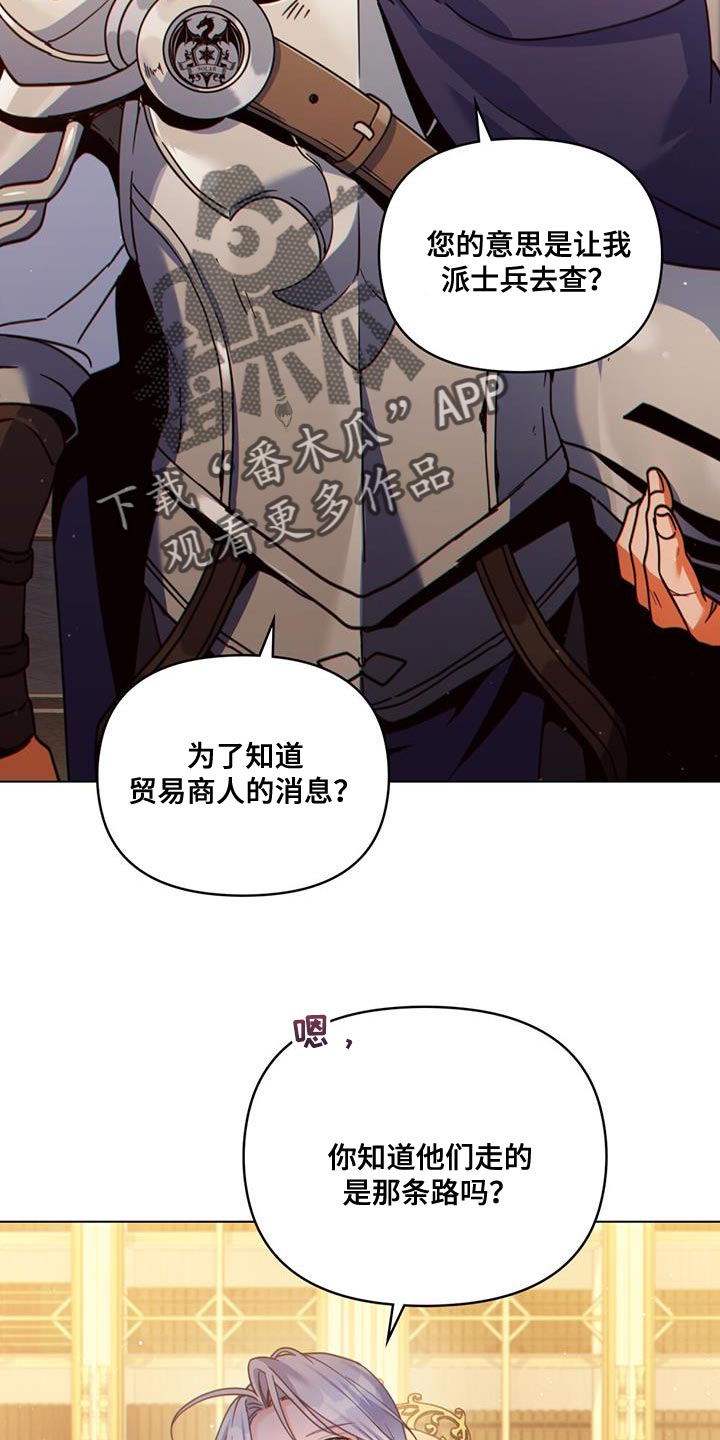 第41章：贸易商27