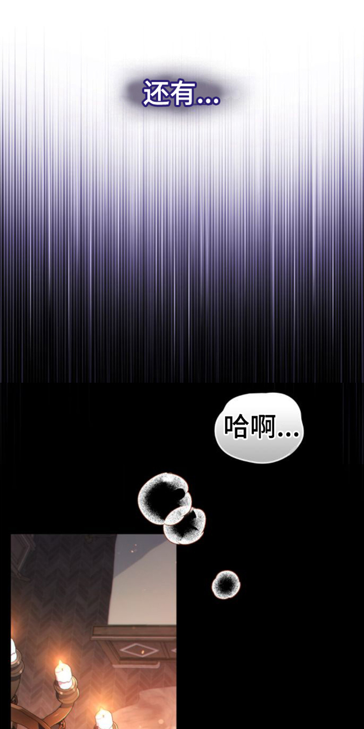 第1章：领主14