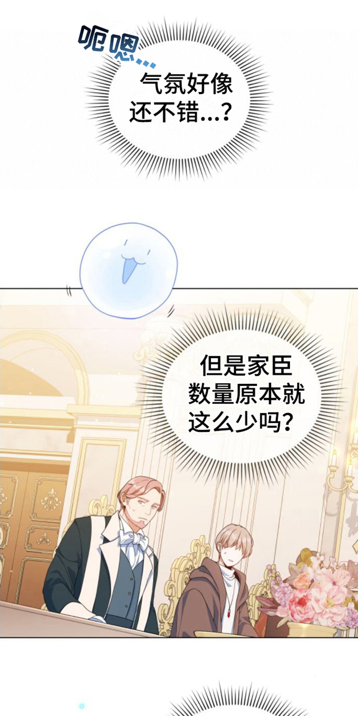第9章：家臣16
