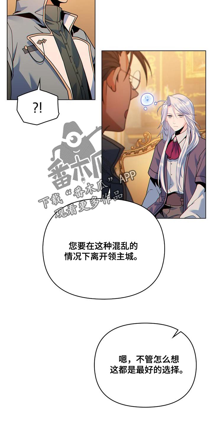 第42章：实力高强的佣兵19