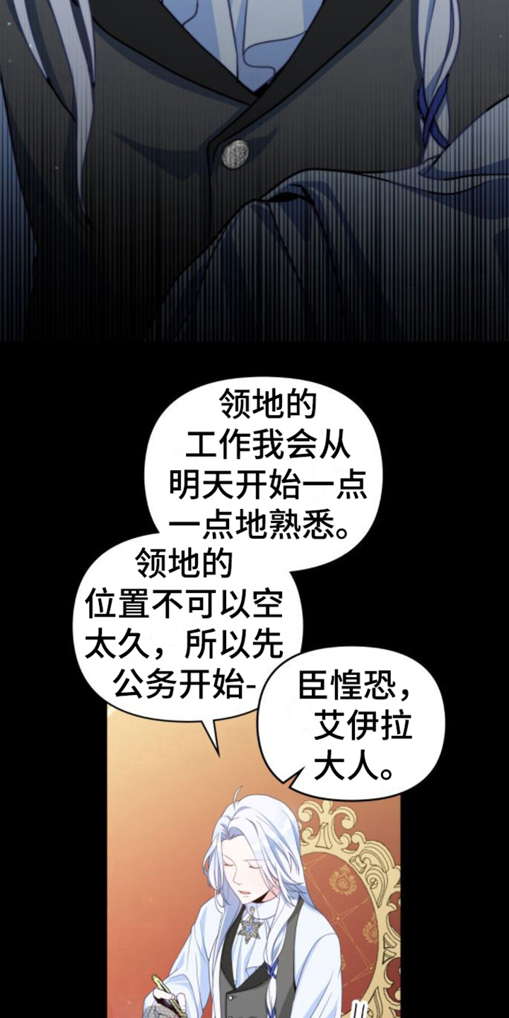 第10章：搪塞12