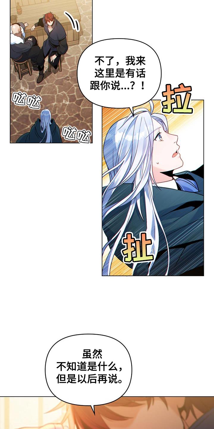 第44章：秘密对话16