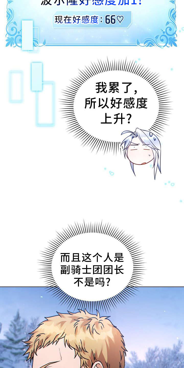 第36章：正式开始8