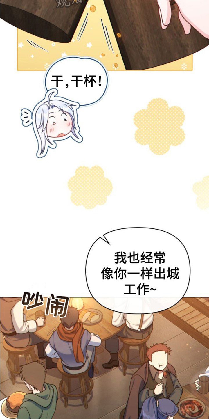 第13章：喝醉1