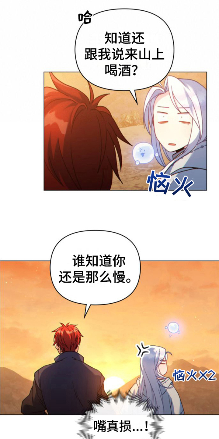 第26章：复杂的内心11