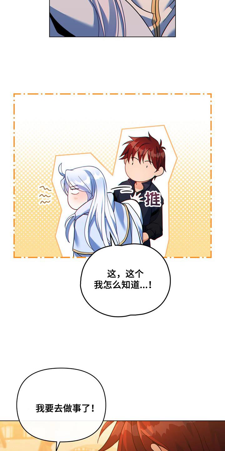 第41章：贸易商3