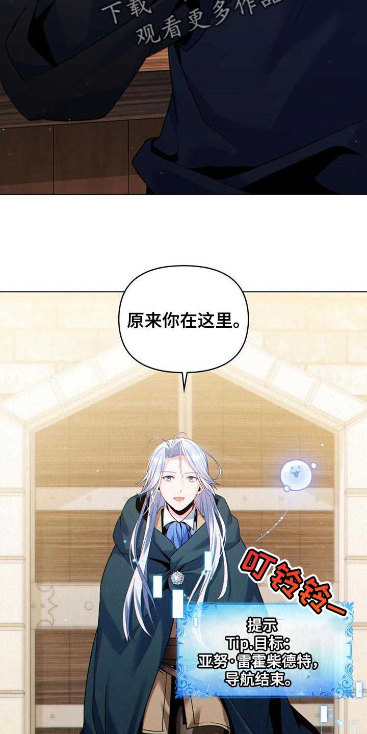 第44章：秘密对话12