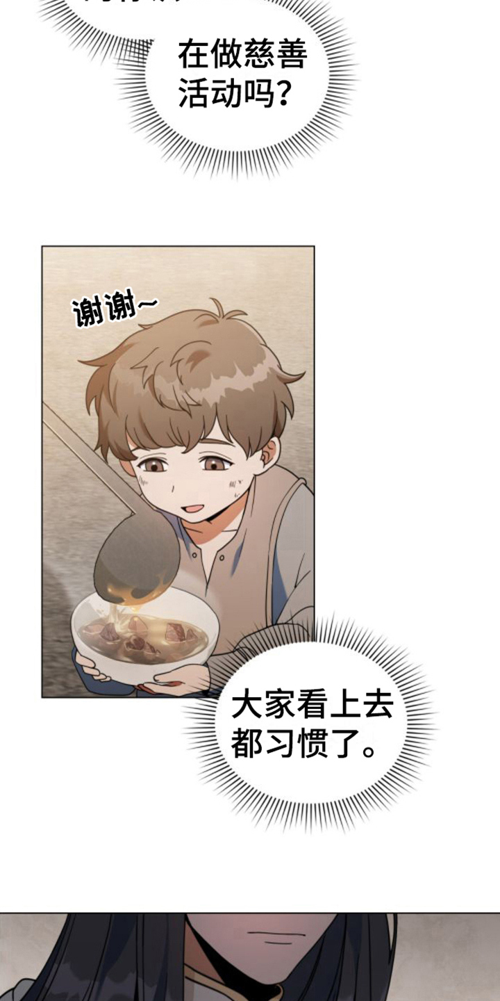 第25章：贫民窟10