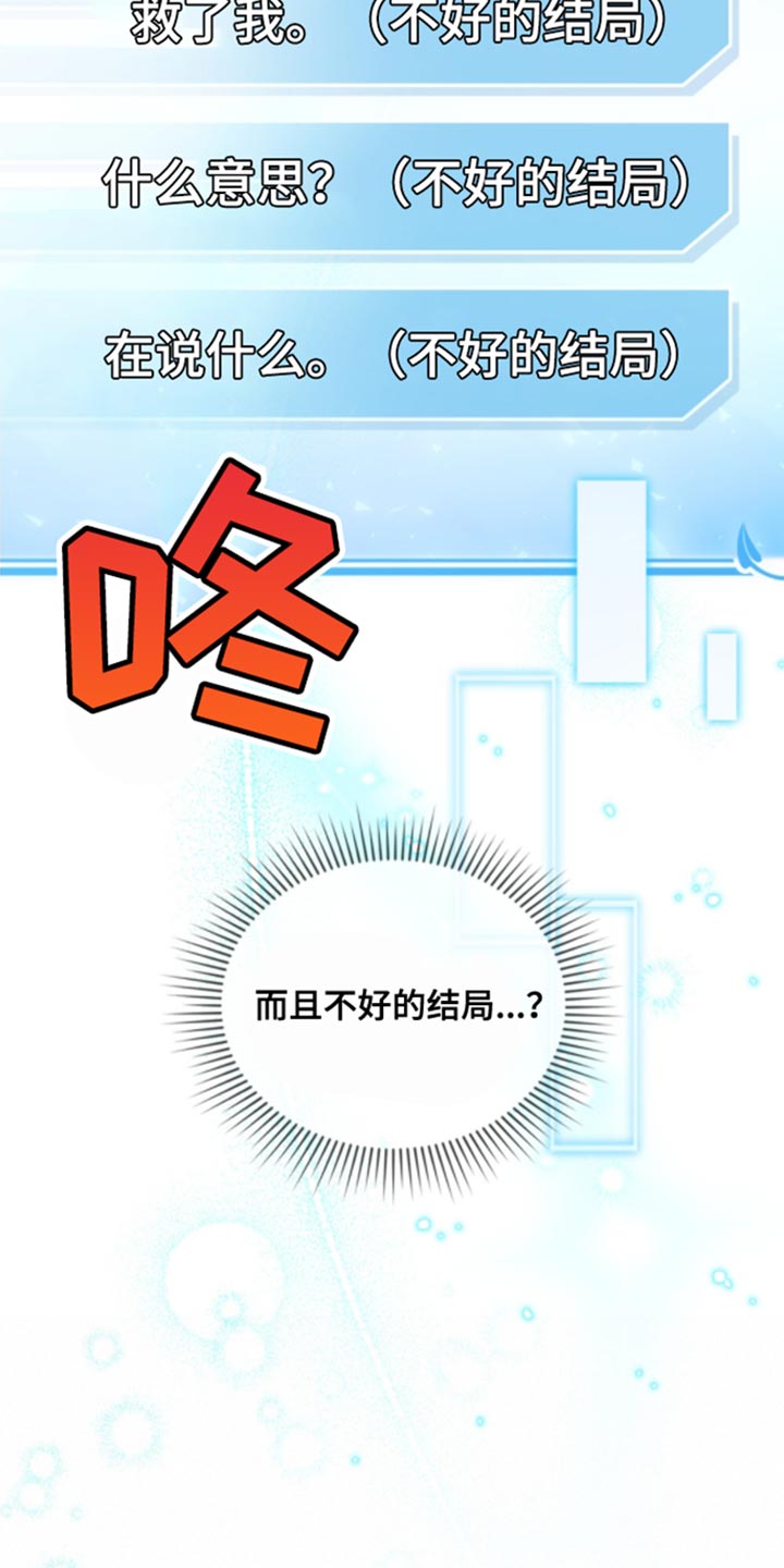 第32章：不好的结局15