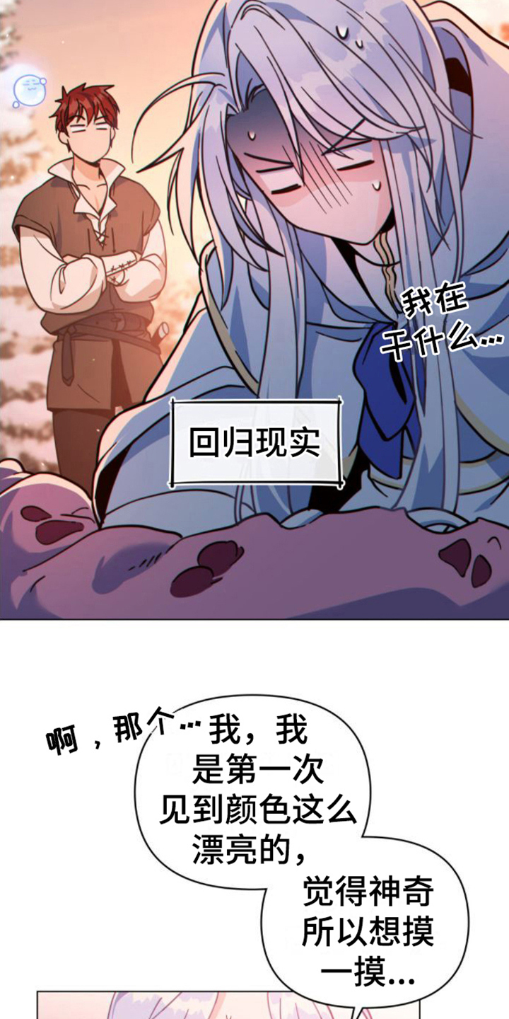 第22章：奇怪6