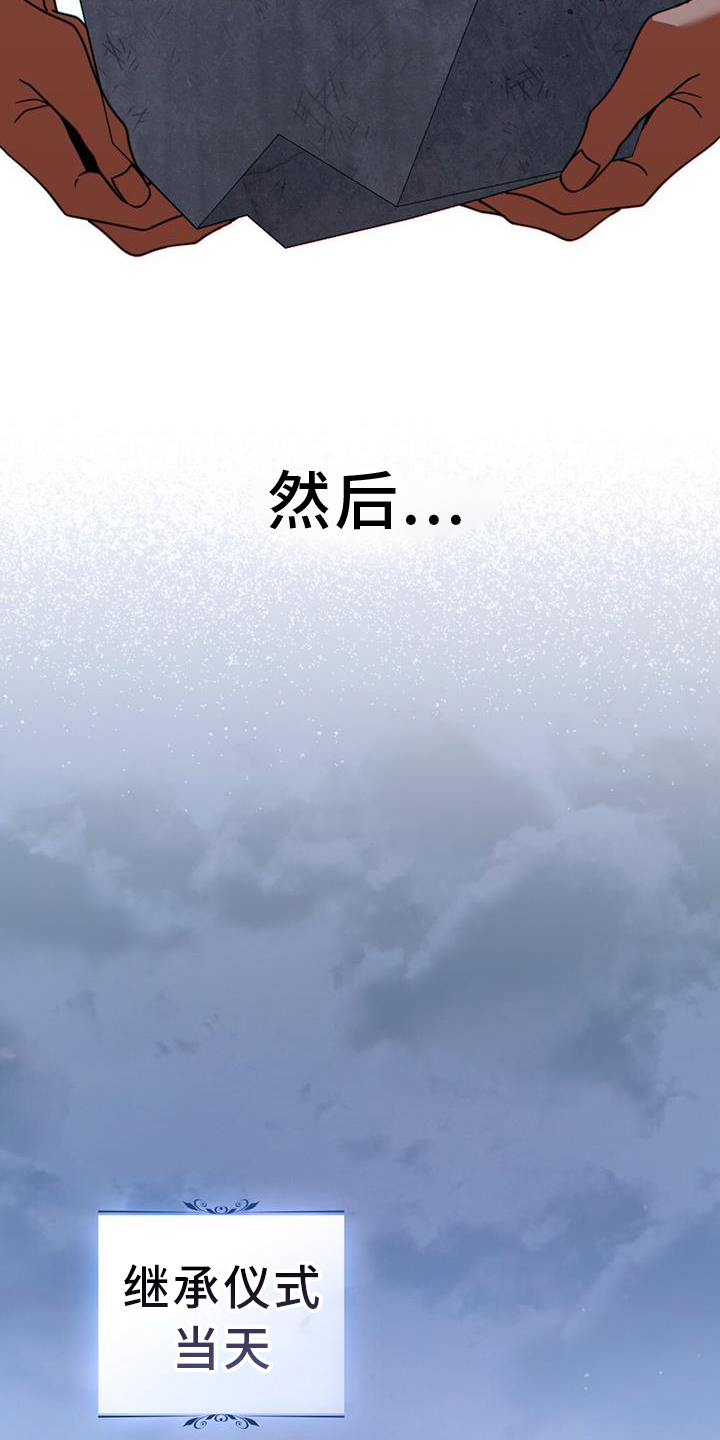 第35章：继位28