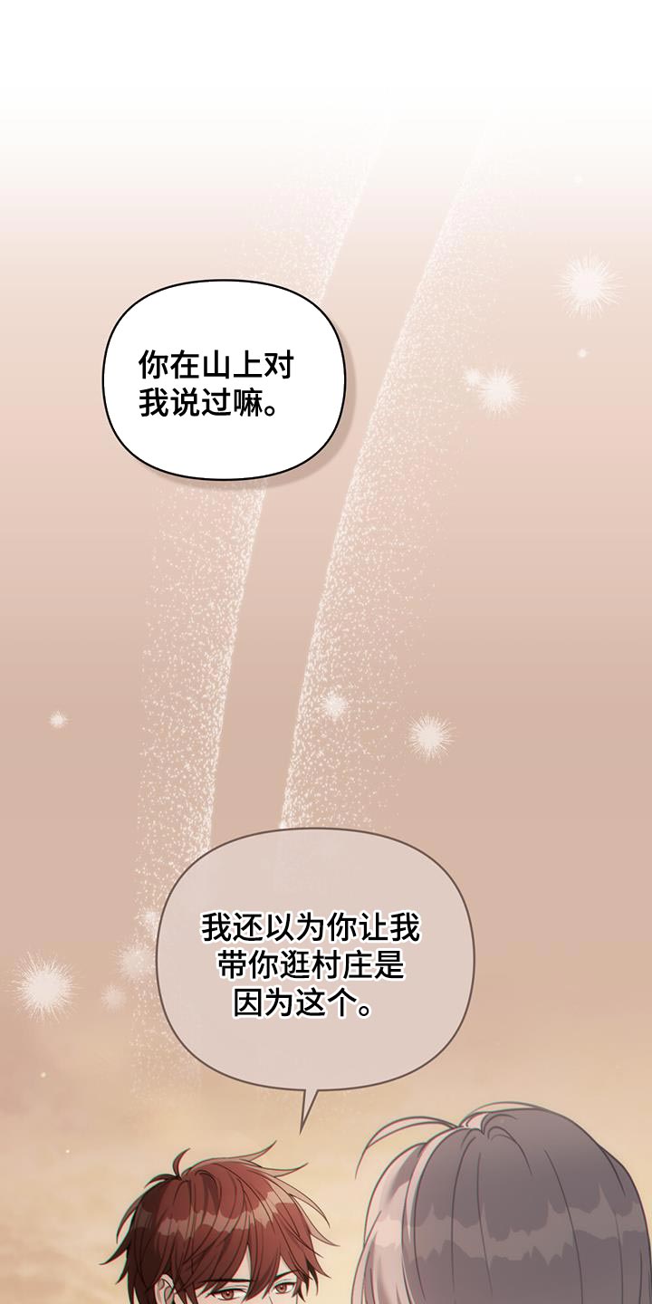 第33章：耍花招11