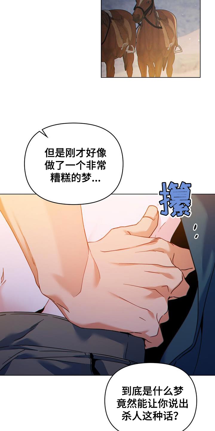 第47章：最强大和狂暴的存在16