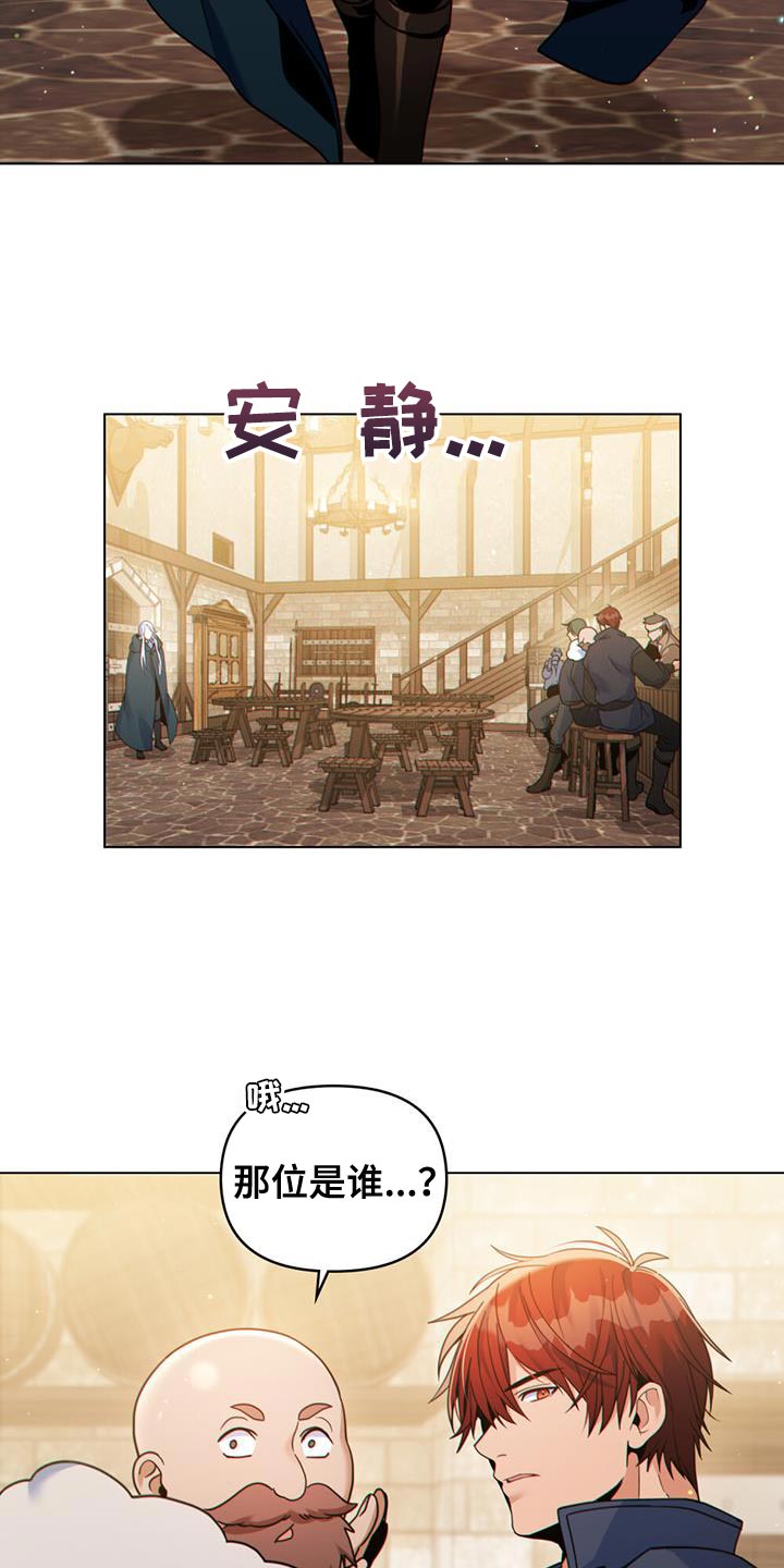 第44章：秘密对话14
