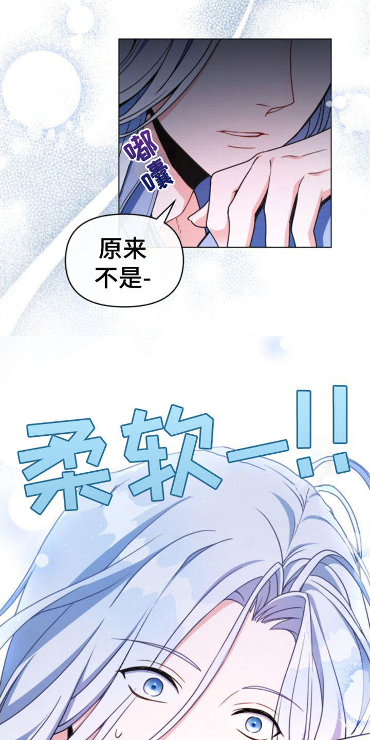 第4章：转世者4