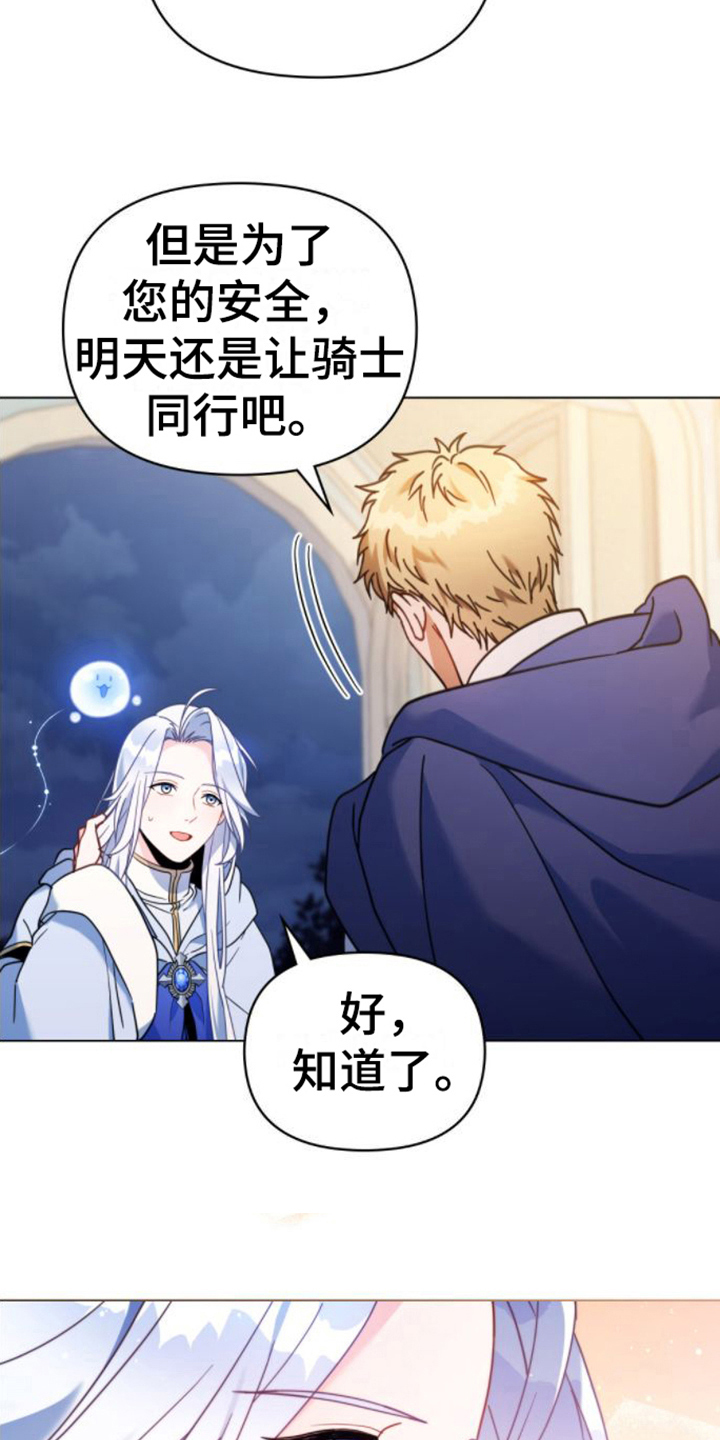 第23章：第六感3