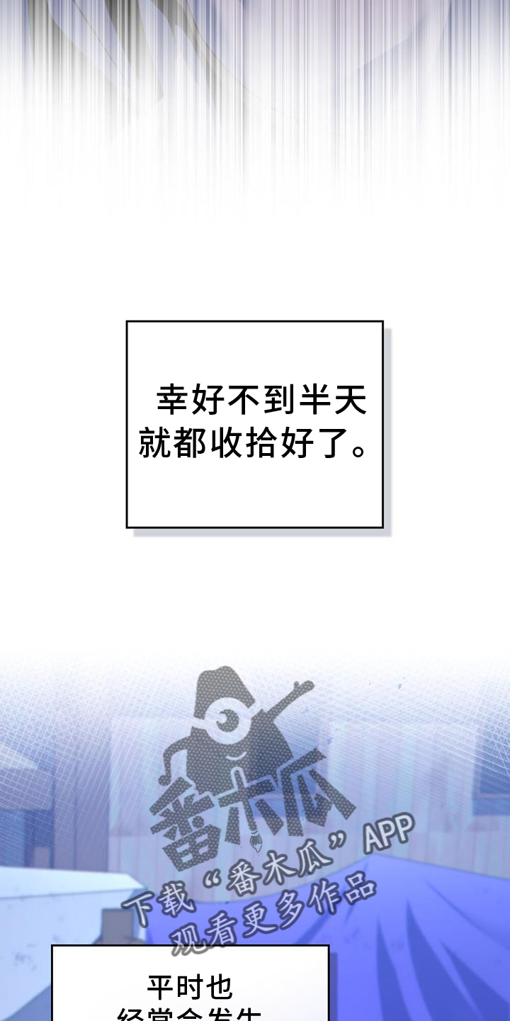 第35章：继位25