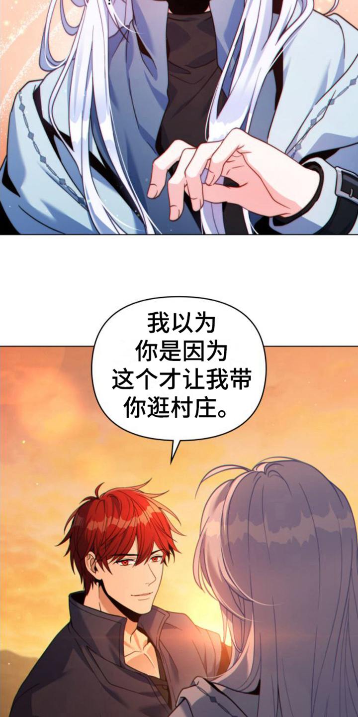 第28章：没理由13