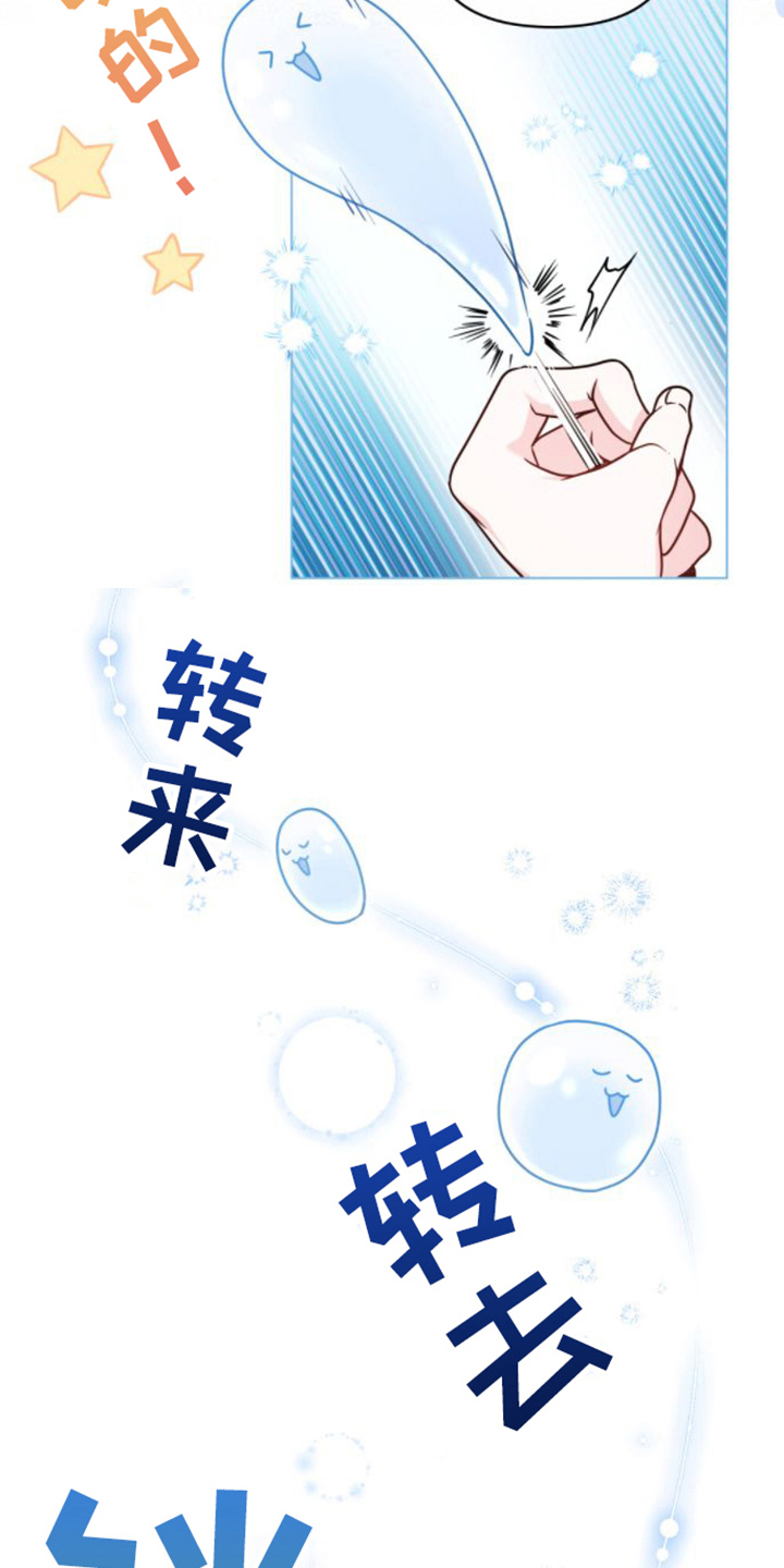 第4章：转世者10