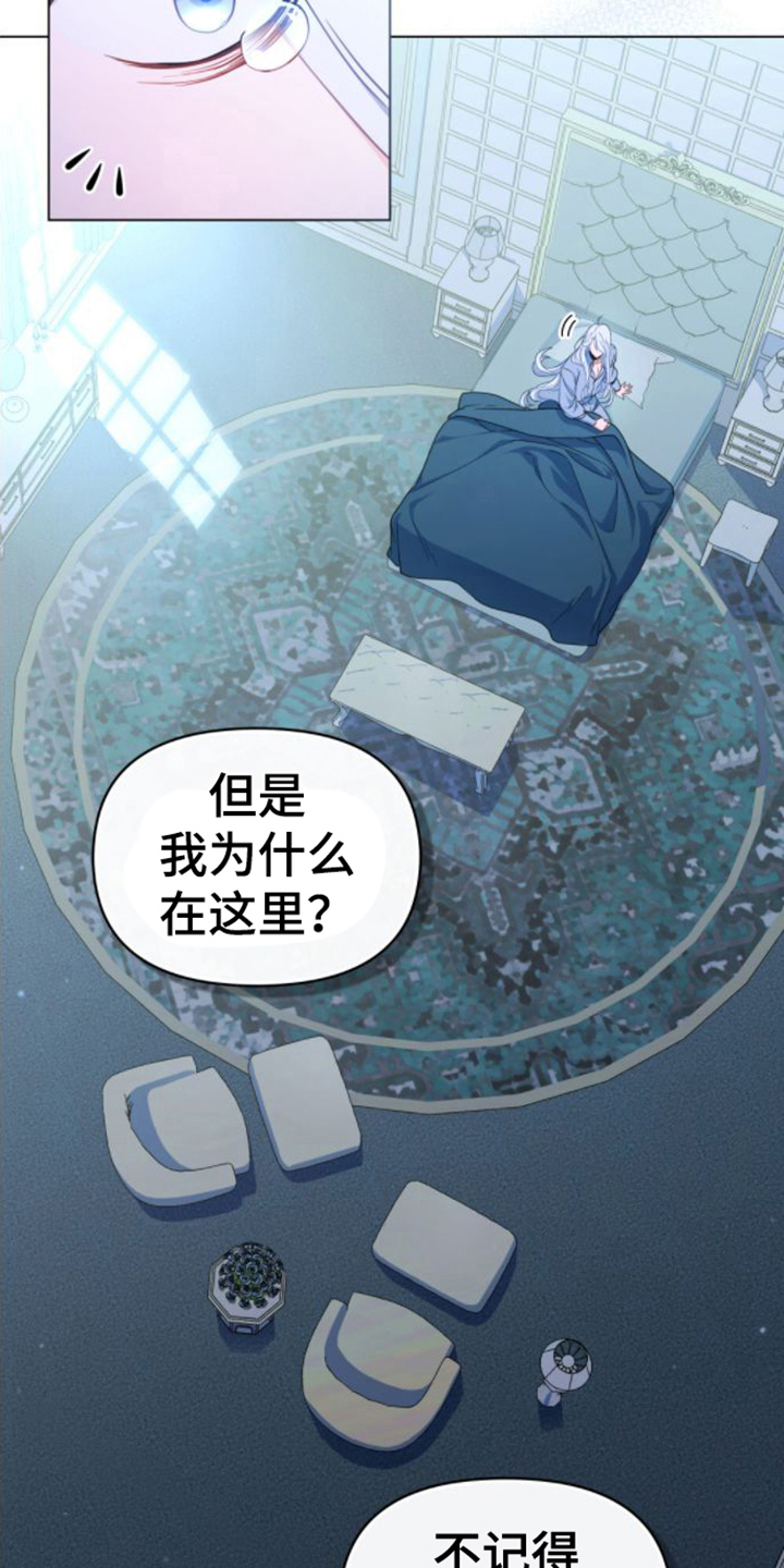 第3章：糟糕的梦15