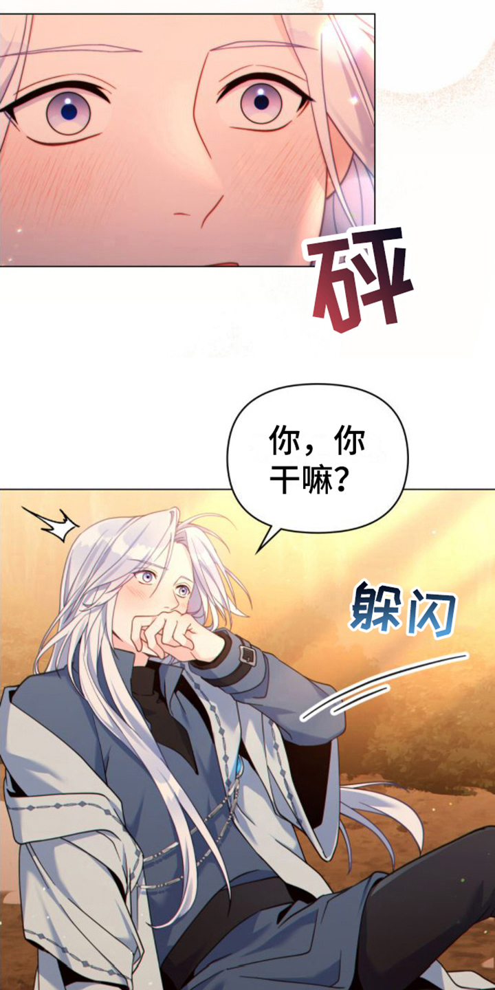 第28章：没理由10