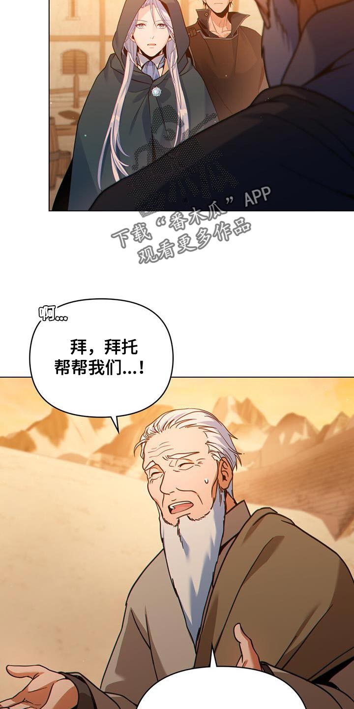 第51章：拯救所有人7