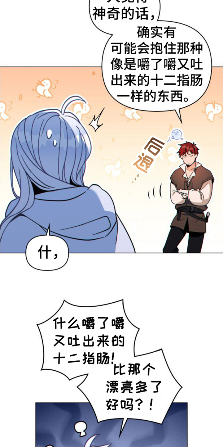 第22章：奇怪9