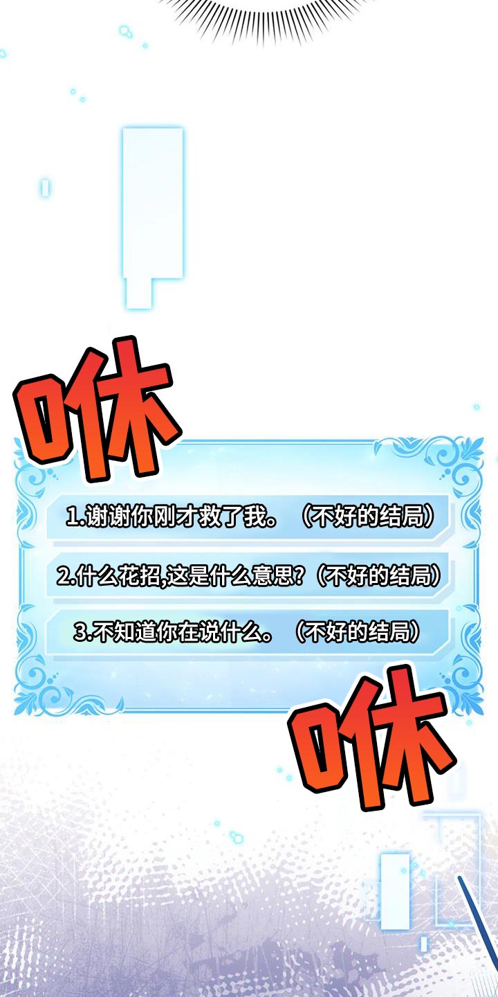 第33章：耍花招1