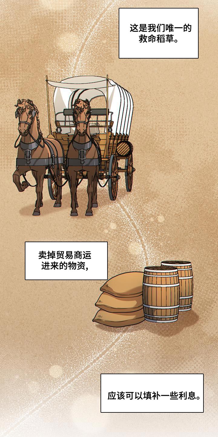 第41章：贸易商21