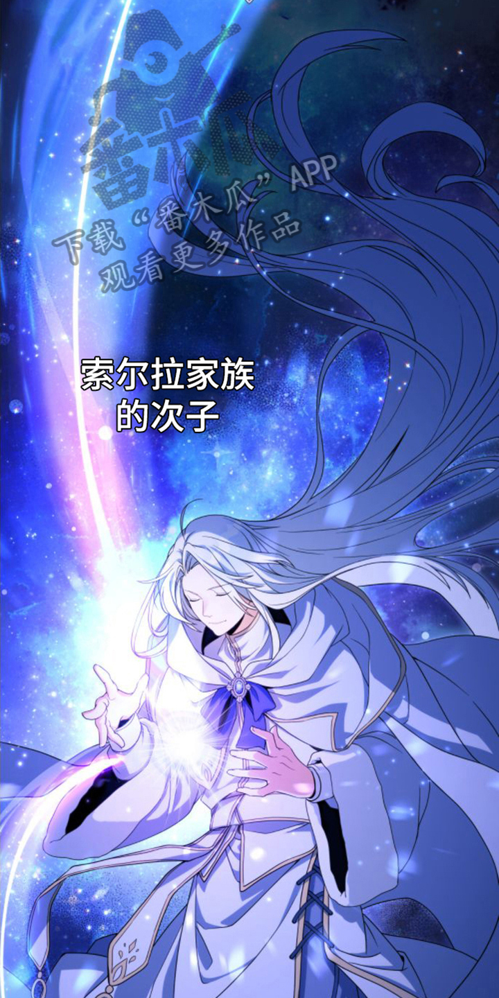 第4章：转世者14