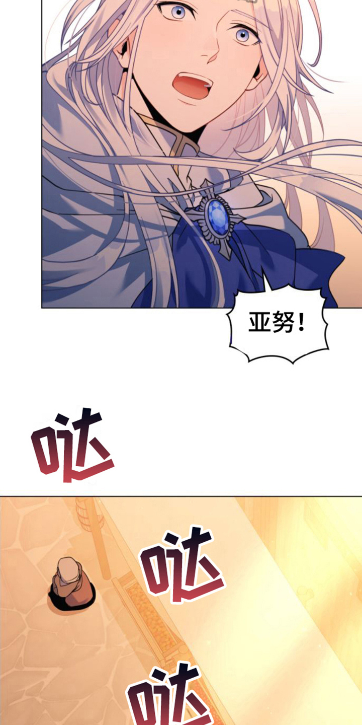 第30章：出事13