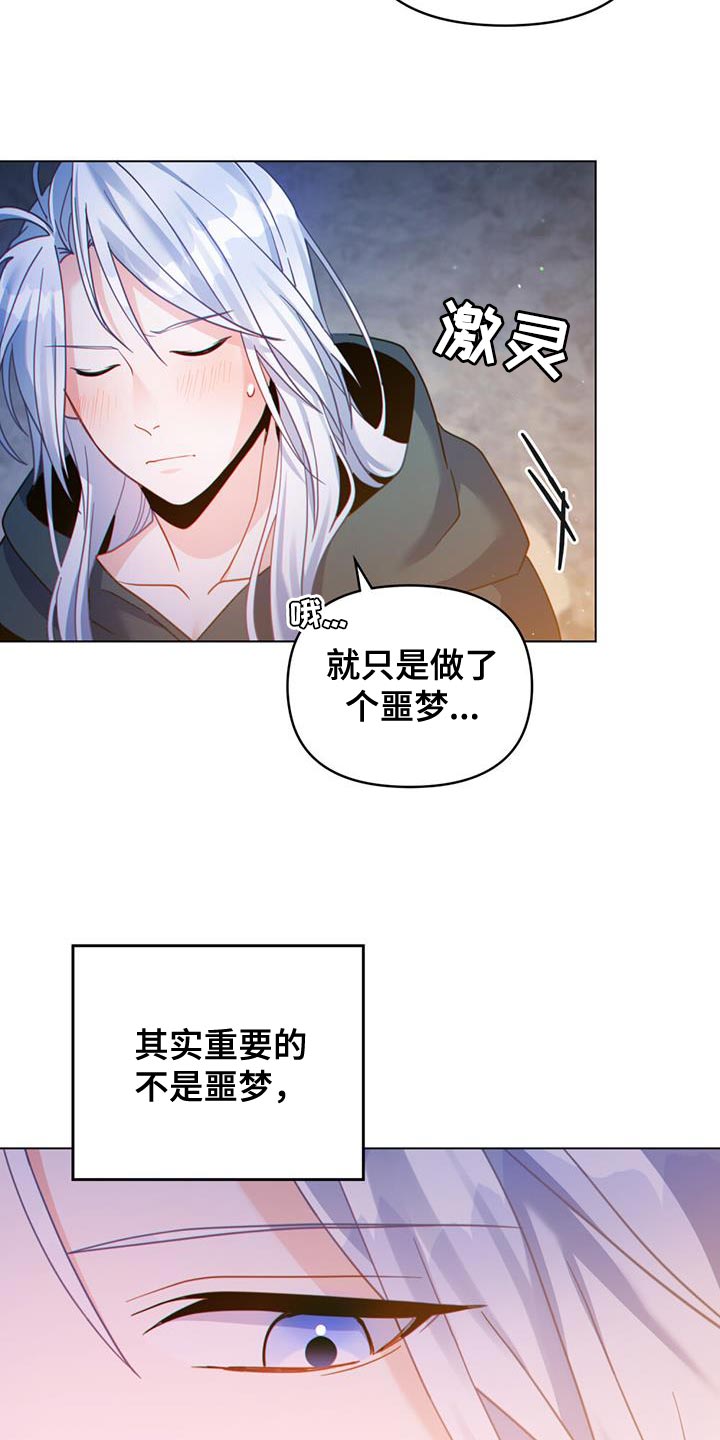 第47章：最强大和狂暴的存在17