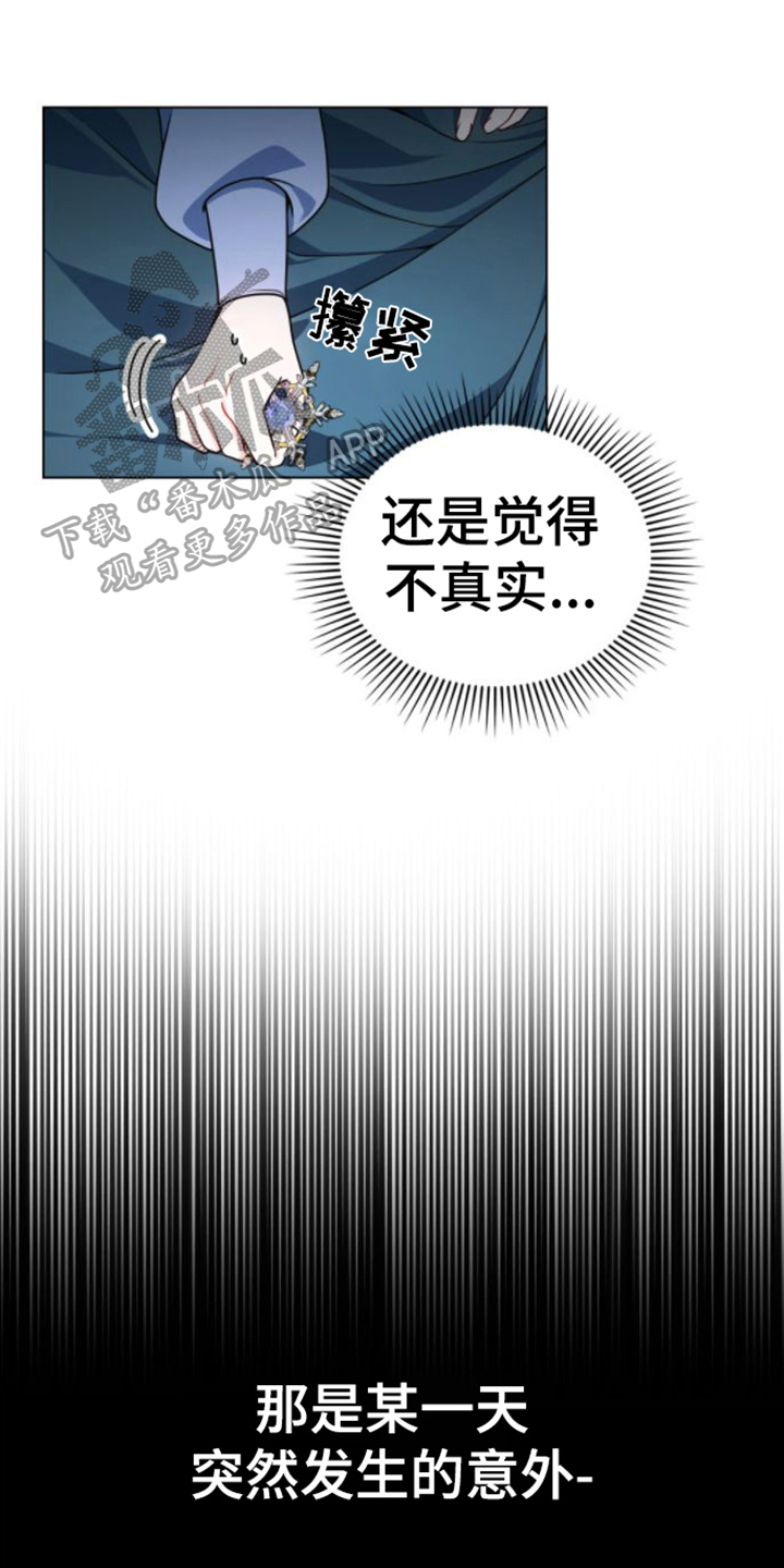 第4章：转世者0