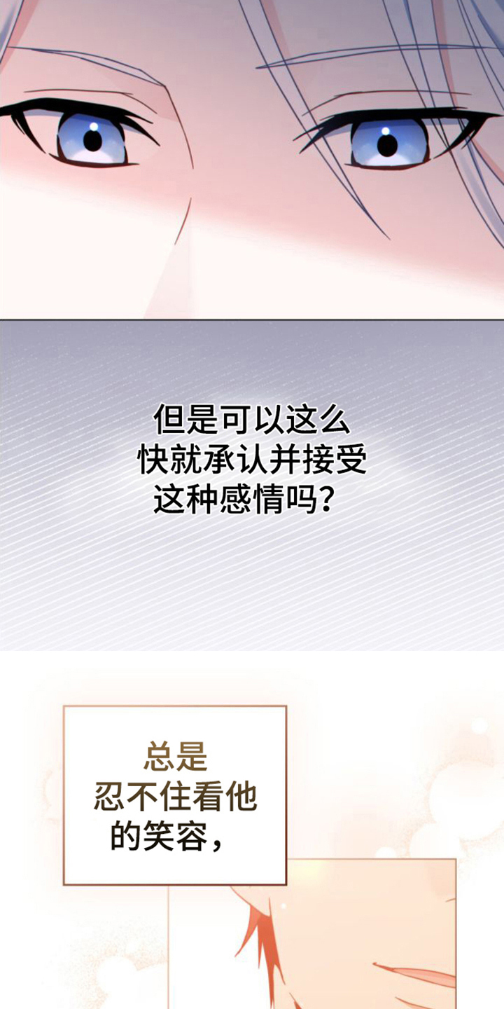 第28章：没理由4