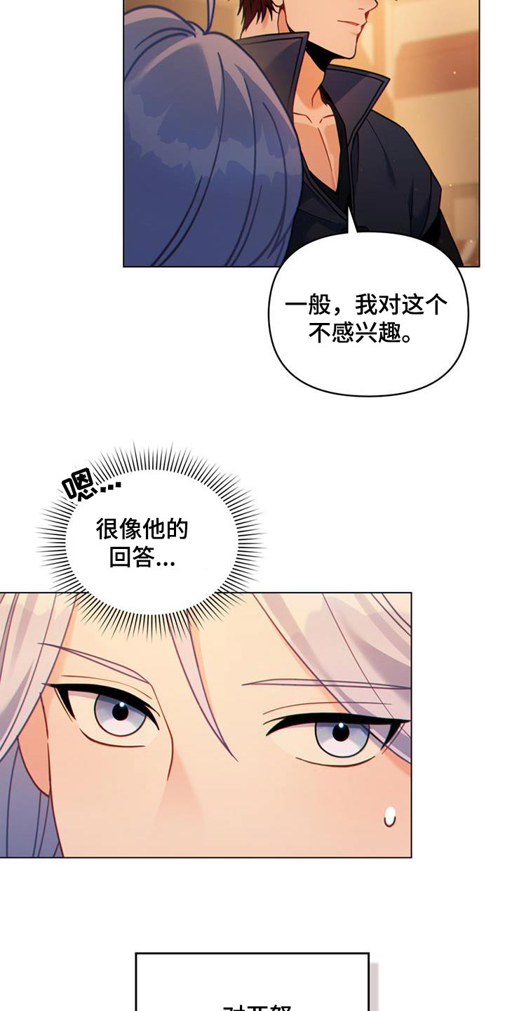 第40章：状况17