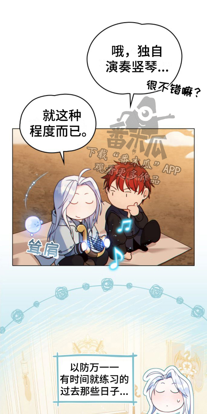 第27章：感兴趣0