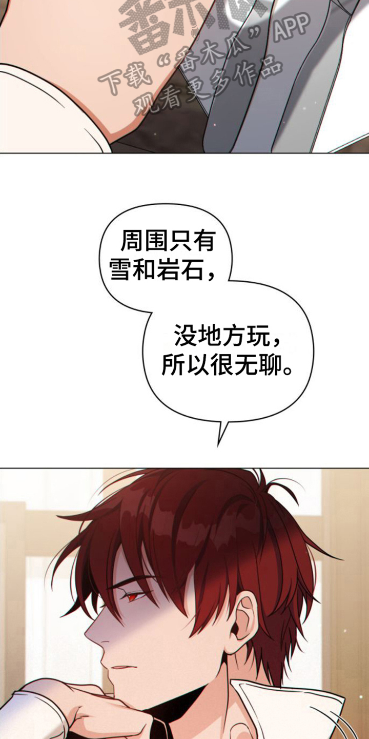 第17章：好奇8